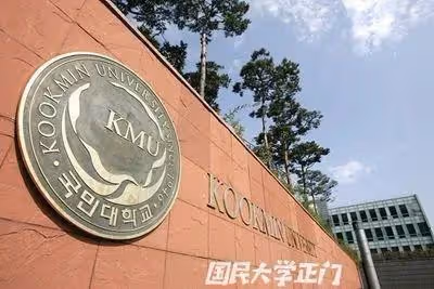 國民大學這個新專業面向外國留學生!