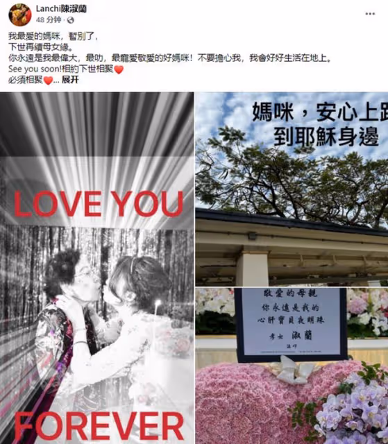 52歲港姐陳淑蘭痛失母親!父母雙亡又無子女,豪門夢碎後單身多年