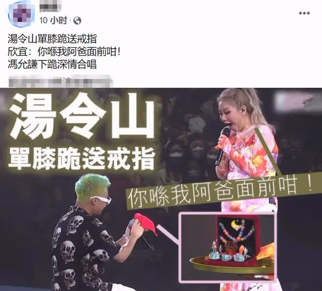 鄭欣宜開演唱會,被22歲男星單膝下跪送戒指,鄭少秋攜倆女兒現身