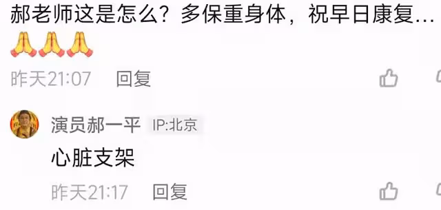 64歲資深戲骨緊急入院,躺病床上做心臟支架面色蒼白,曾扮演如來