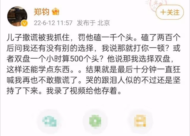 搖滾歌手鄭鈞惹爭議！兒子犯錯被罰磕頭一千次，崩潰哭喊惹人心疼