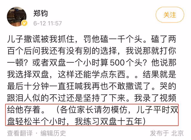 搖滾歌手鄭鈞惹爭議！兒子犯錯被罰磕頭一千次，崩潰哭喊惹人心疼