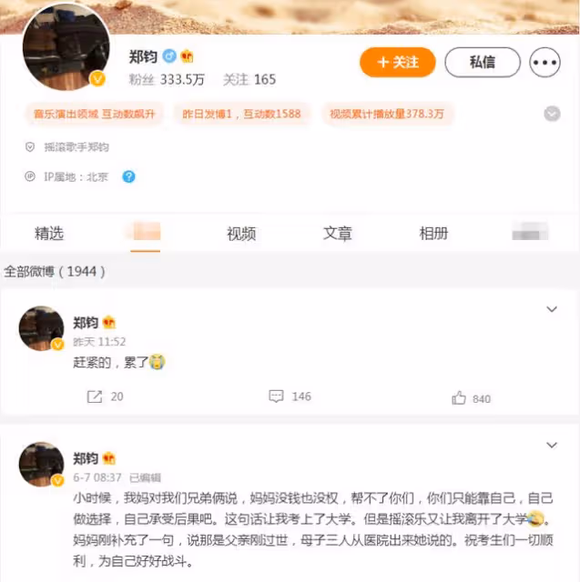 搖滾歌手鄭鈞惹爭議！兒子犯錯被罰磕頭一千次，崩潰哭喊惹人心疼
