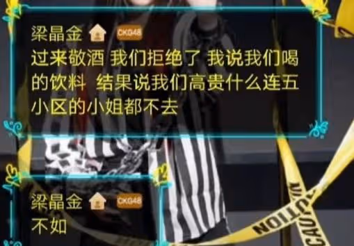 24歲女星吃宵夜遇騷擾!遭中年大叔強行敬酒,還被罵連小姐都不如