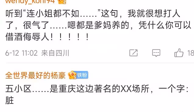 24歲女星吃宵夜遇騷擾!遭中年大叔強行敬酒,還被罵連小姐都不如