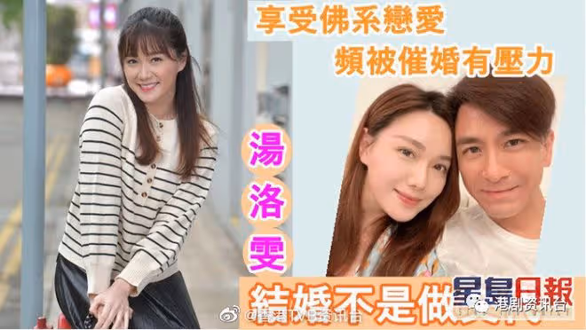 湯洛雯：結婚不是做交代 享受佛繫戀愛頻被催婚有壓力