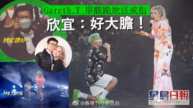 鄭欣宜個唱爸爸鄭少秋捧場！湯令山馮允謙跪地送鑽戒