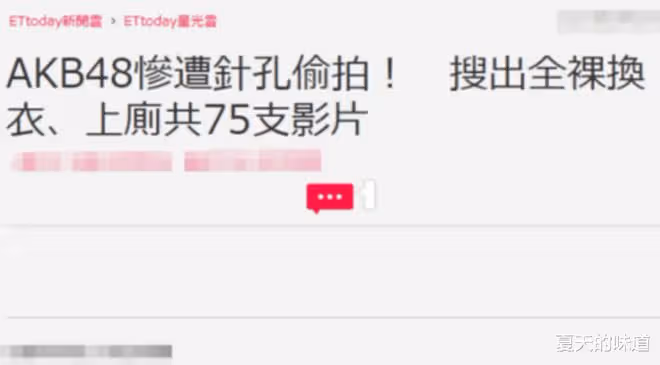 大批量女生暴露照片被傳出,整個女團被拍「不雅視頻」超70部:一共長達15小時