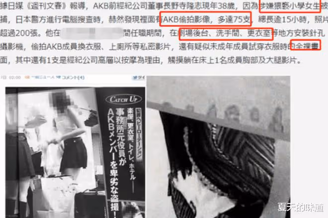 大批量女生暴露照片被傳出,整個女團被拍「不雅視頻」超70部:一共長達15小時