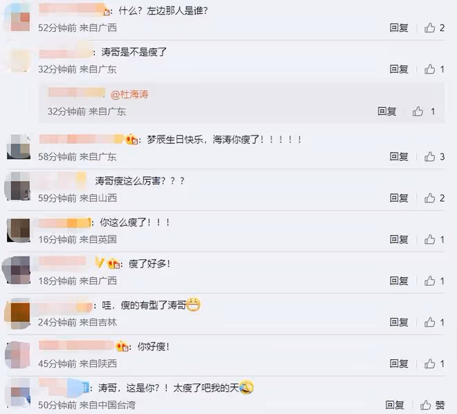 沈夢辰33歲生日,杜海濤曬合照大秀恩愛,婚後4個月瘦了不少