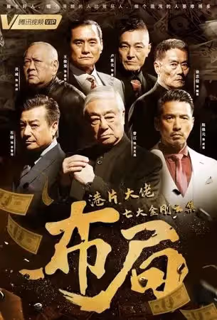 3年前送ICU插管!資深男星「醫院安詳病逝」享壽71歲 被封一代jian人「施暴王祖賢爆紅」演過上百部電影