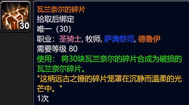 魔獸世界WLK懷舊服：治療橙錘飽受爭議，除奶騎外都沒必要做？