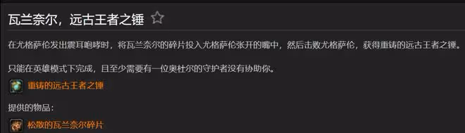 魔獸世界WLK懷舊服：治療橙錘飽受爭議，除奶騎外都沒必要做？