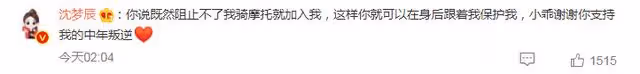 杜海濤曬機車照為沈夢辰慶生!為嬌妻學騎摩托,瘦太多帥到不敢認