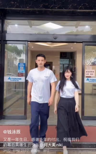 呂一6年婚姻再遭質疑!老公連續數年為女CEO慶生,合拍親密合影