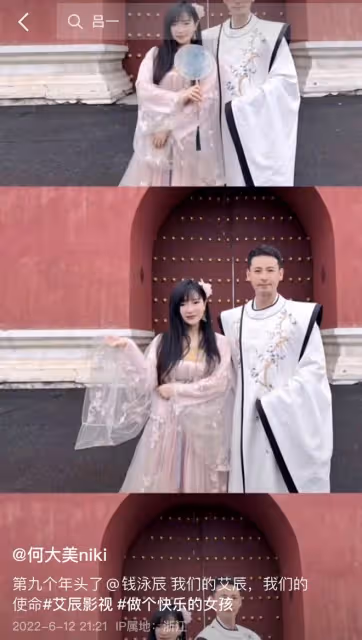 呂一6年婚姻再遭質疑!老公連續數年為女CEO慶生,合拍親密合影