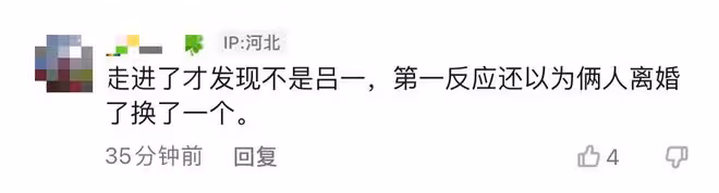 呂一6年婚姻再遭質疑!老公連續數年為女CEO慶生,合拍親密合影