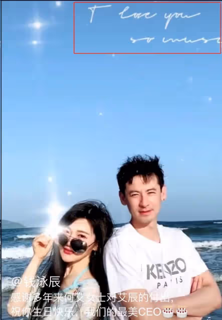 呂一6年婚姻再遭質疑!老公連續數年為女CEO慶生,合拍親密合影