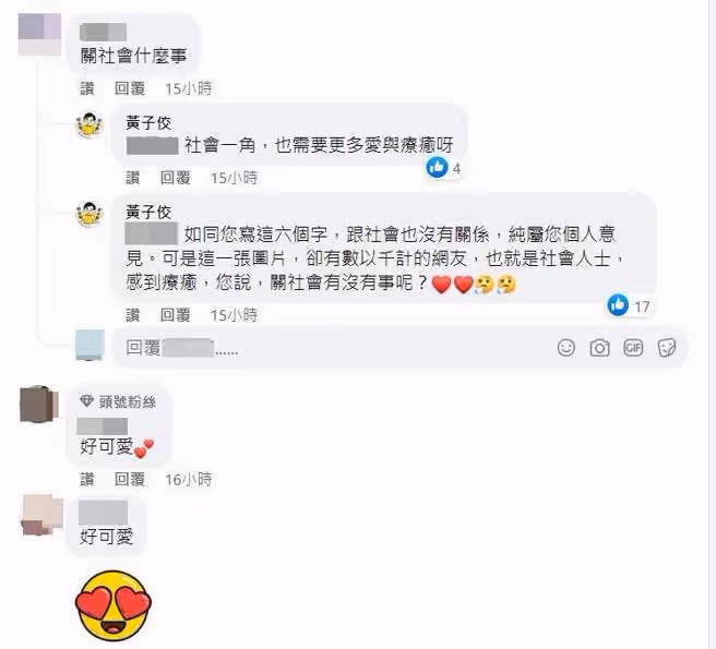 曬女兒萌照被酸「關社會什麼事」　黃子佼高情商回應了