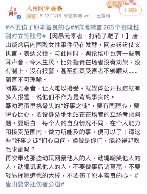 成龍斥「唐山事件」圍觀男性無動於衷　官媒反批：好事之徒
