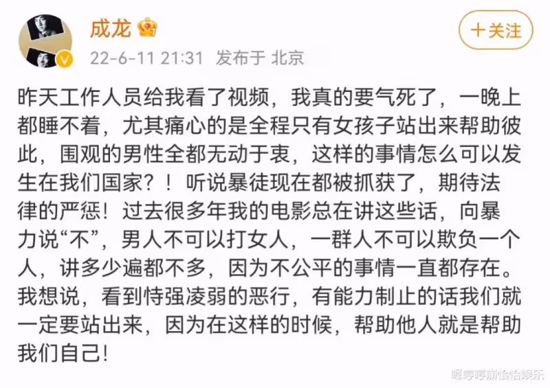 成龍斥「唐山事件」圍觀男性無動於衷　官媒反批：好事之徒