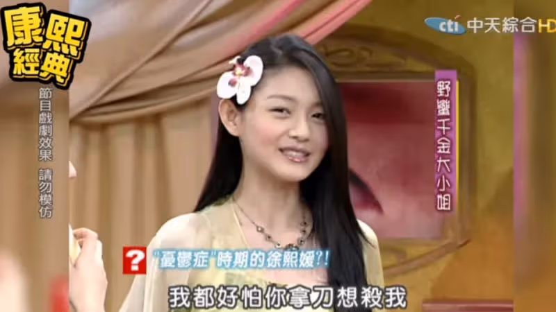 曾在《康熙來了》認患憂鬱症　大S：小S怕我拿刀殺她