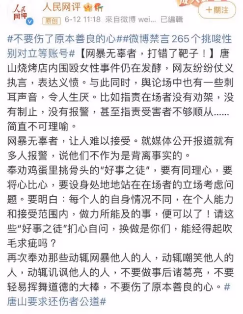成龍為唐山打人事件發聲　中國官媒反批：好事之徒