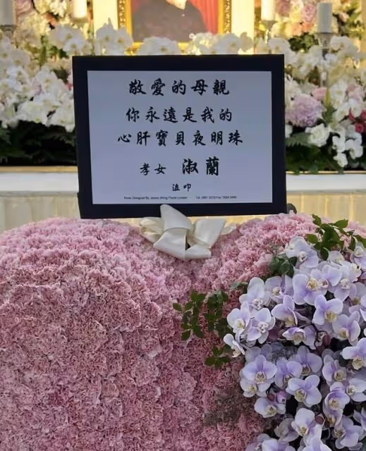 突發!香港知名女星95歲母親離世,為轉運兩次改名至今仍單身