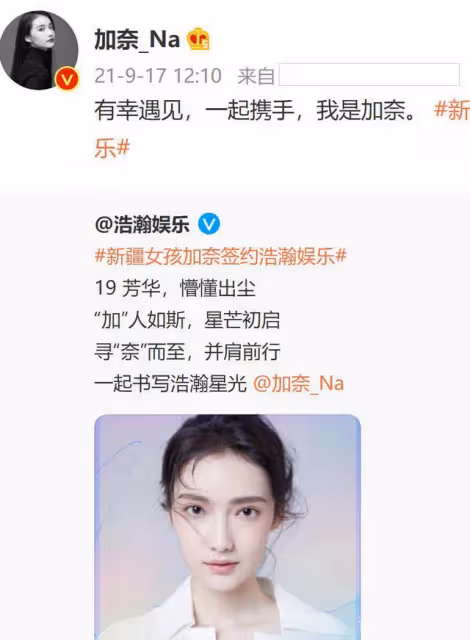 起步就是《夢華錄》,19歲就簽約大公司,女演員加奈不只是幸運