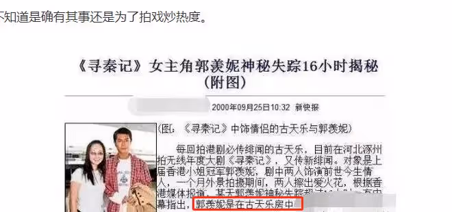郭羨妮:前腳拒豪門公子,後腳嫁河南農村,自掏腰包給公婆買豪宅