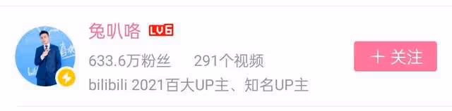 B站百大博主言論翻車,教粉絲如何報復女生,引發爭議後緊急道歉