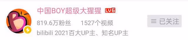 B站百大博主言論翻車,教粉絲如何報復女生,引發爭議後緊急道歉