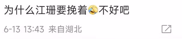 54歲江珊惹爭議,參加殺青宴雙手親密挽上吳剛,二婚秘嫁田小潔