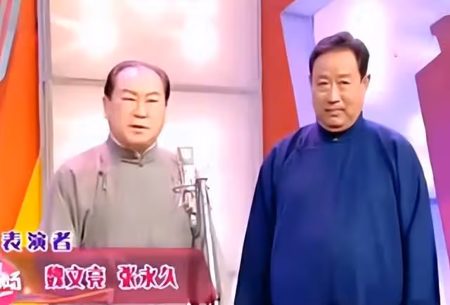 相聲界再傳噩耗!楊少華徒弟張永久去世,享年78歲曾搭檔郭德綱