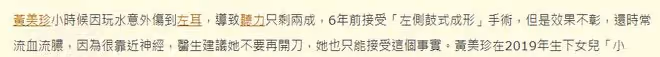 39歲女歌手聽力只剩兩成,左耳時常出血,此前還患恐慌症長達14年