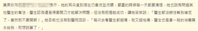 39歲女歌手聽力只剩兩成,左耳時常出血,此前還患恐慌症長達14年