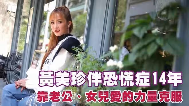 39歲女歌手聽力只剩兩成,左耳時常出血,此前還患恐慌症長達14年