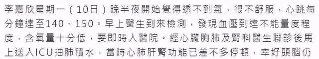 李嘉欣病癒後慶52歲生日，紅光滿面妝容精緻，系萬元腰帶顯闊氣
