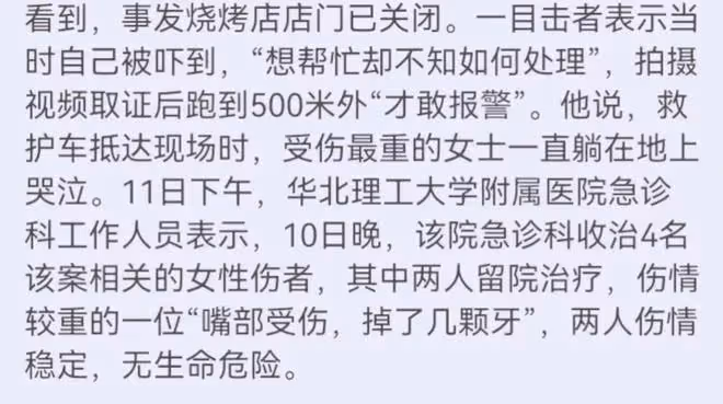 唐山燒烤店打人主犯陳某志在家中被帶走，妻子回應：網友知道啥？