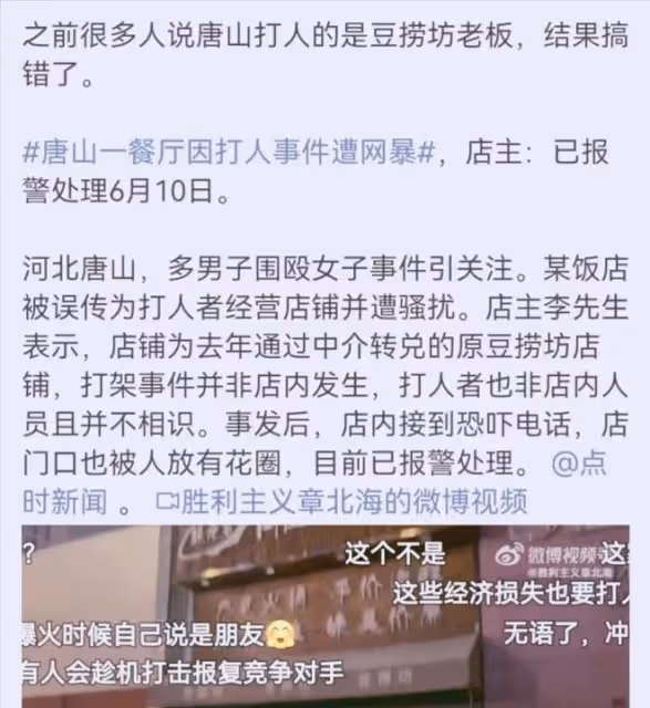 唐山燒烤店打人主犯陳某志在家中被帶走，妻子回應：網友知道啥？