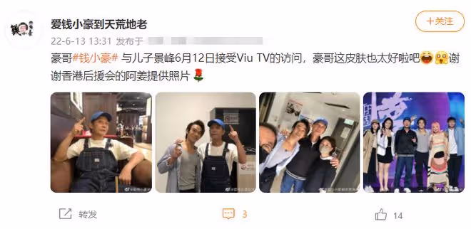 錢小豪攜兒子上節目,兩人長相太相似,對愛子改跟繼父姓感無奈