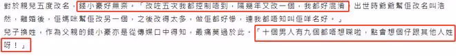 錢小豪攜兒子上節目,兩人長相太相似,對愛子改跟繼父姓感無奈