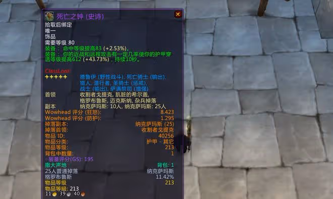 魔獸WLK:P1階段5款強力裝備,爭奪激烈價格高,讓土豪玩家先拿