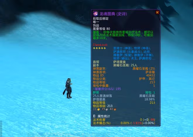 魔獸WLK:P1階段5款強力裝備,爭奪激烈價格高,讓土豪玩家先拿