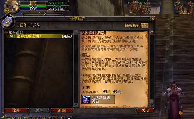魔獸WLK:P1階段5款強力裝備,爭奪激烈價格高,讓土豪玩家先拿