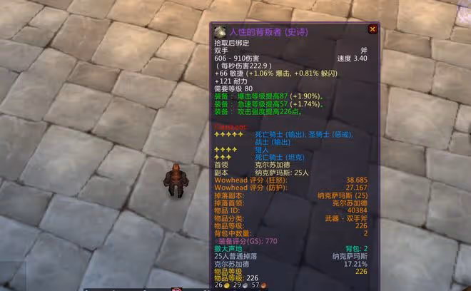 魔獸WLK:P1階段5款強力裝備,爭奪激烈價格高,讓土豪玩家先拿