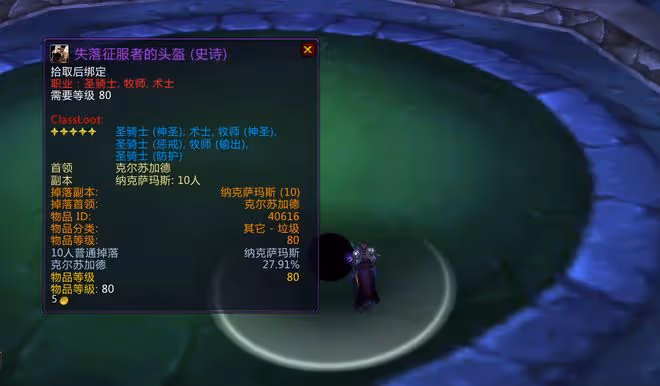 魔獸WLK:P1階段5款強力裝備,爭奪激烈價格高,讓土豪玩家先拿