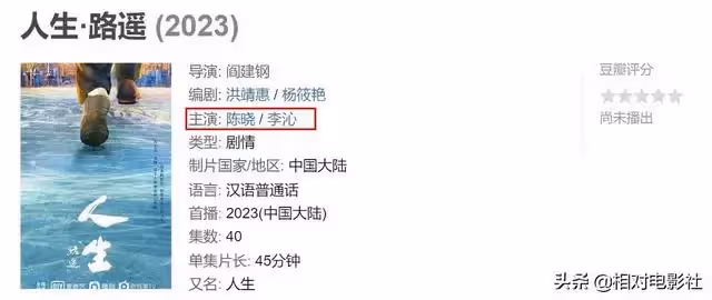 李沁3部新劇待播!搭檔任嘉倫、肖戰、陳曉,開啟霸屏模式