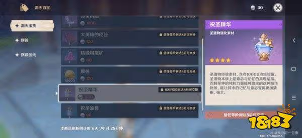 原神塵歌壺最高性價比獎勵兌換攻略 塵歌壺獎勵如何兌換最划算