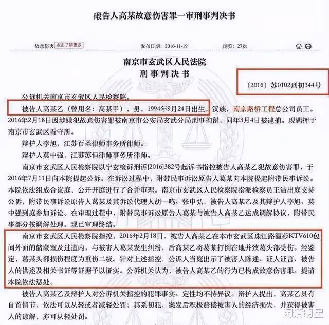 嘻哈歌手高天佐，曾把人打成重傷，應該滾出娛樂圈！